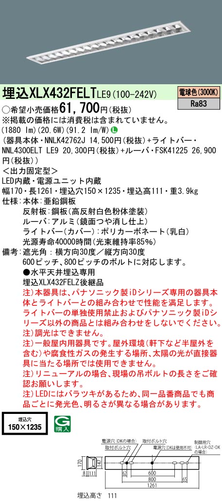 XLX432FEL...