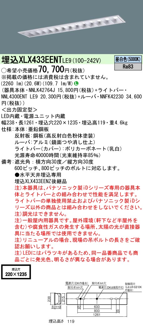 XLX433EENTLE9