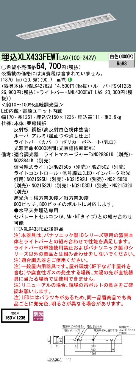 XLX433FEW...