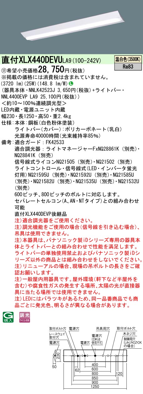 XLX440DEV...