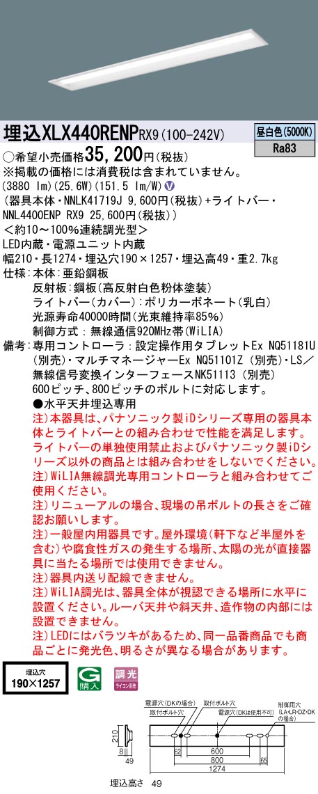 XLX440REN...