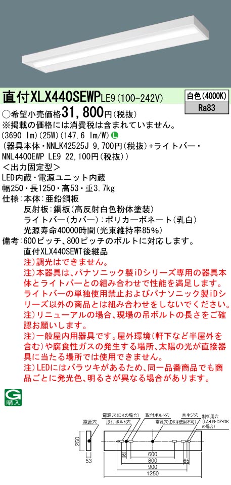 XLX440SEW...