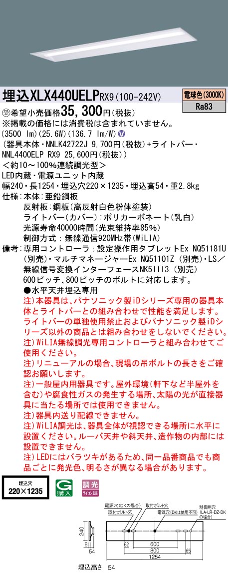 XLX440UELPRX9