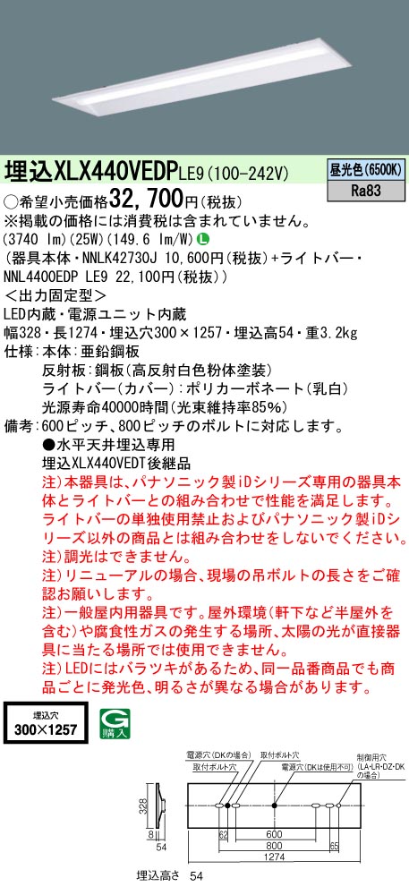 XLX440VED...