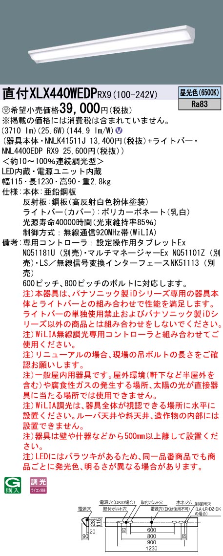 XLX440WED...