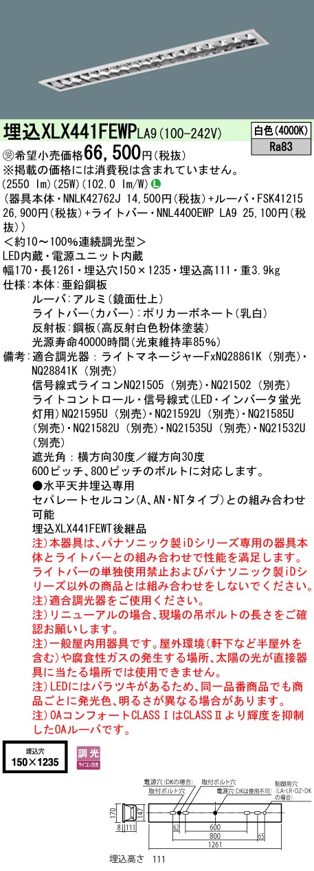 XLX441FEW...