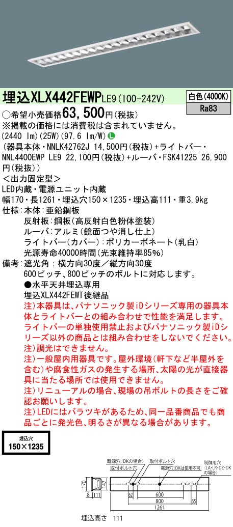 XLX442FEW...