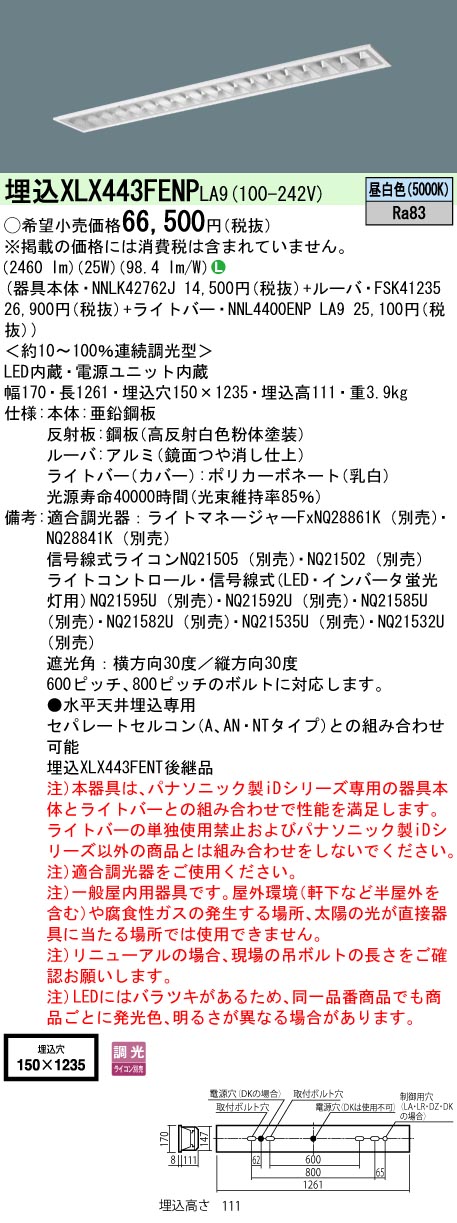 XLX443FEN...