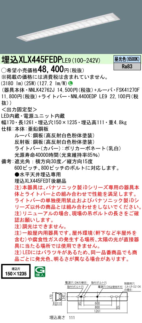 XLX445FED...