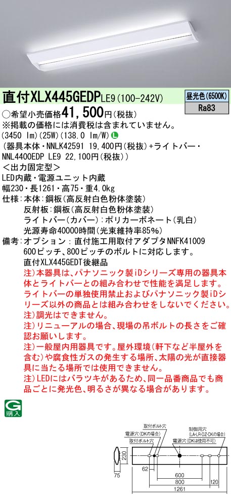 XLX445GED...