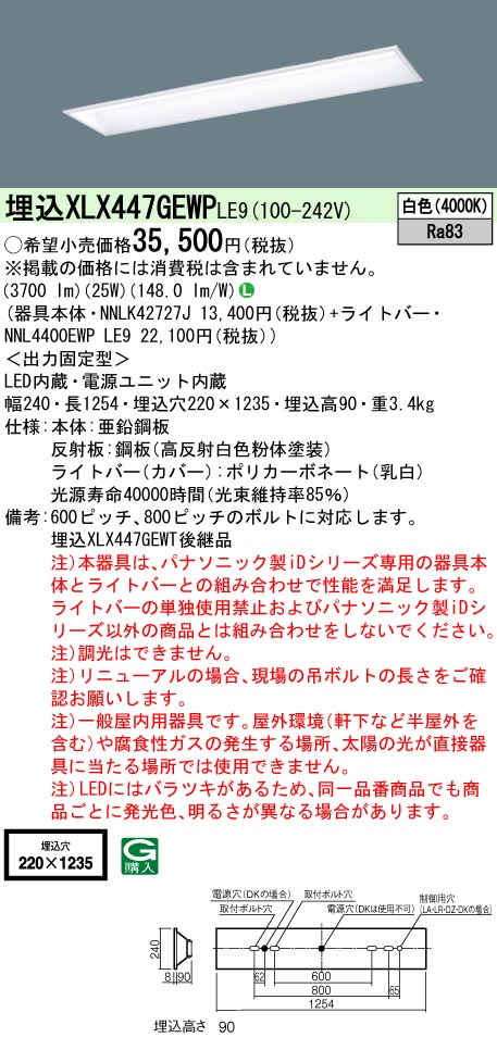 XLX447GEW...