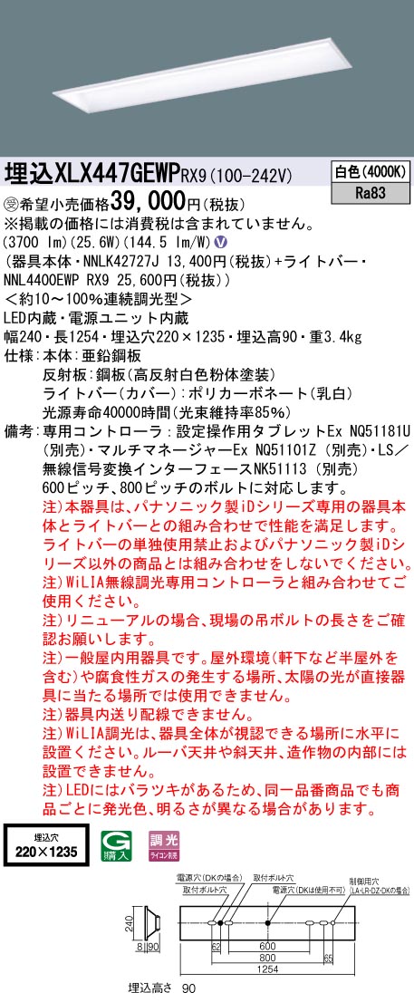 XLX447GEW...
