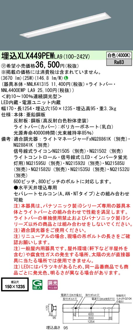XLX449PEWLA9