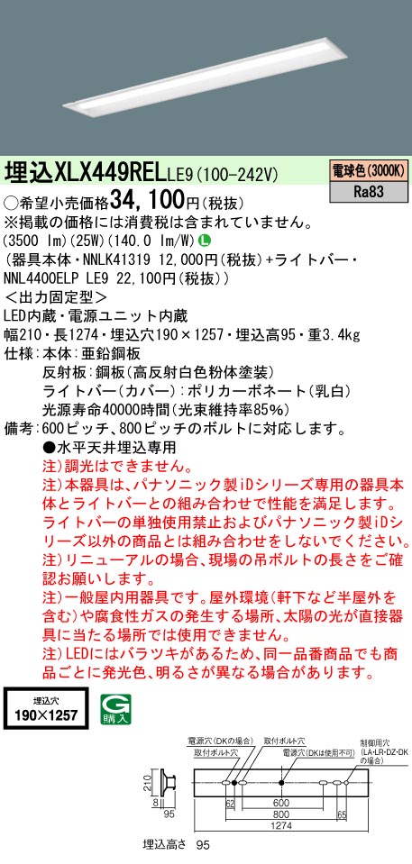 XLX449RELLE9