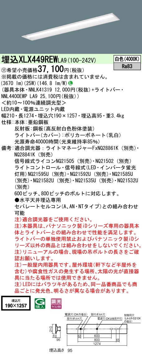 XLX449REWLA9