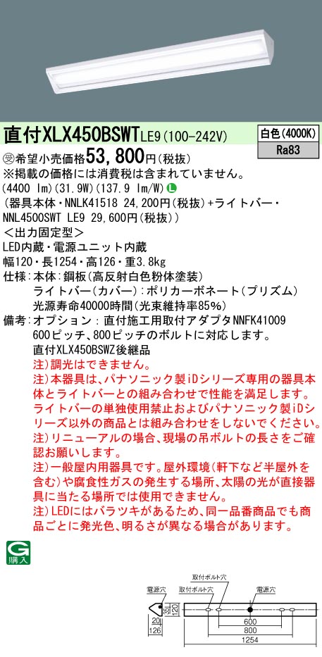 XLX450BSW...