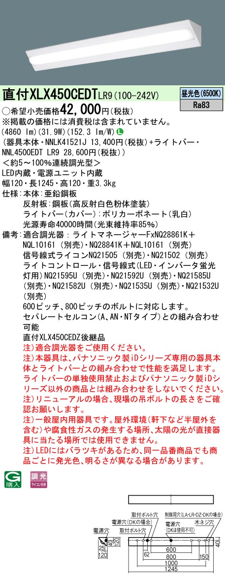 XLX450CED...