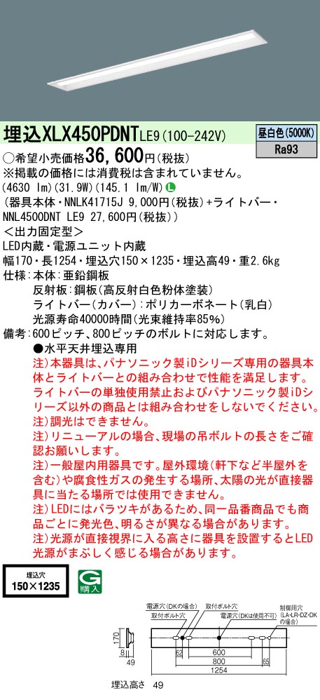 XLX450PDNTLE9