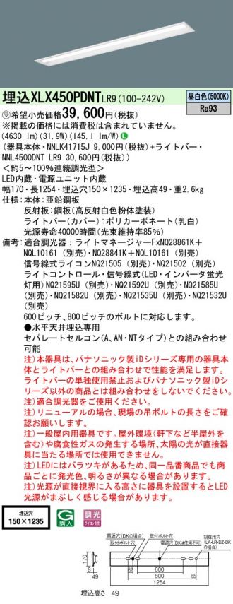 XLX450PDNTLR9