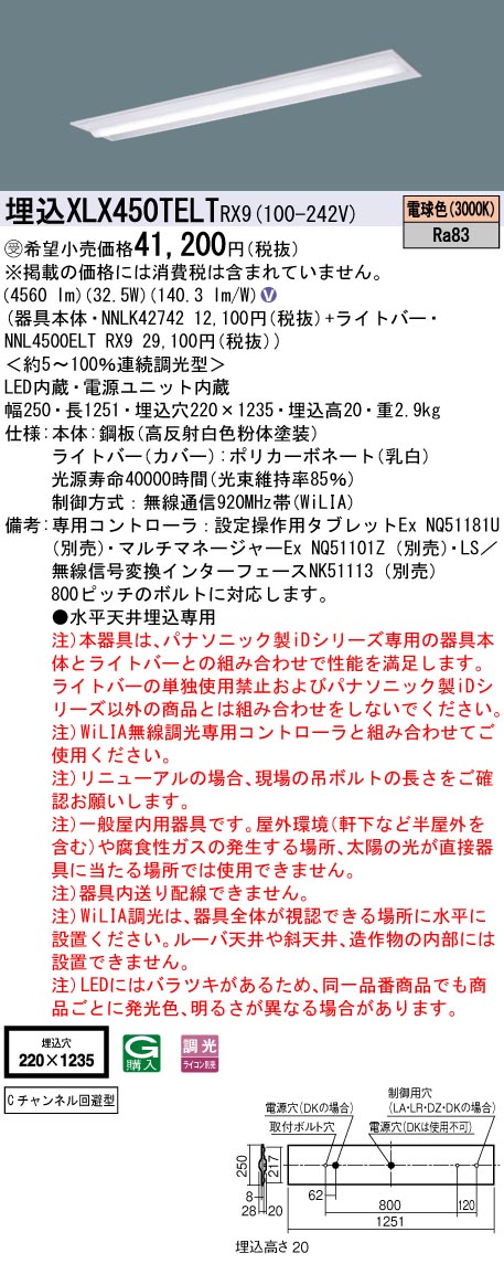 XLX450TEL...