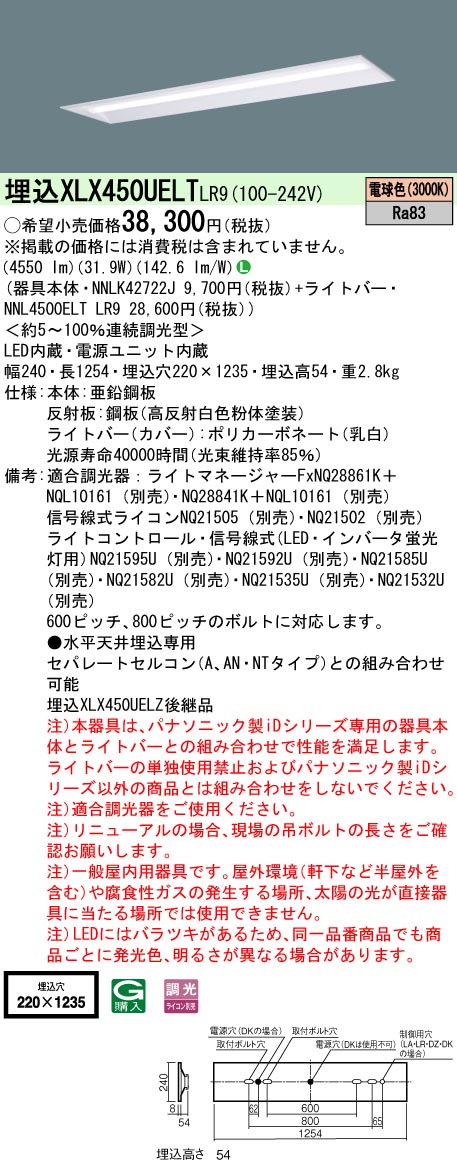 XLX450UEL...