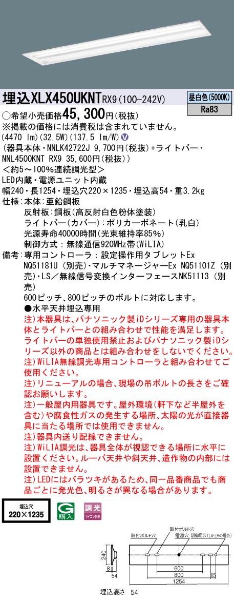 XLX450UKN...
