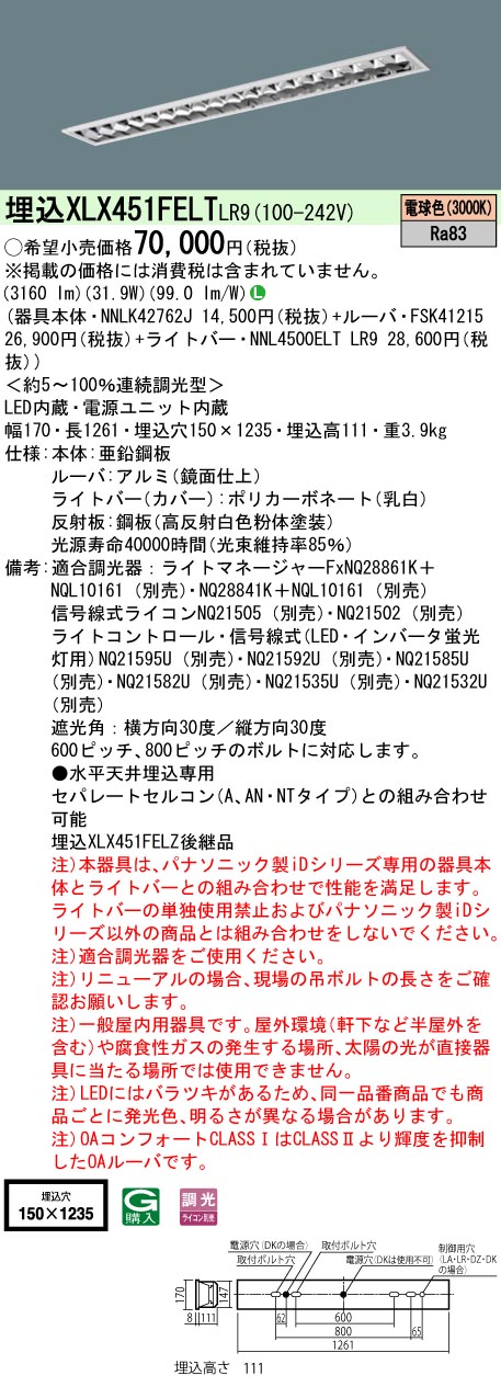 XLX451FEL...