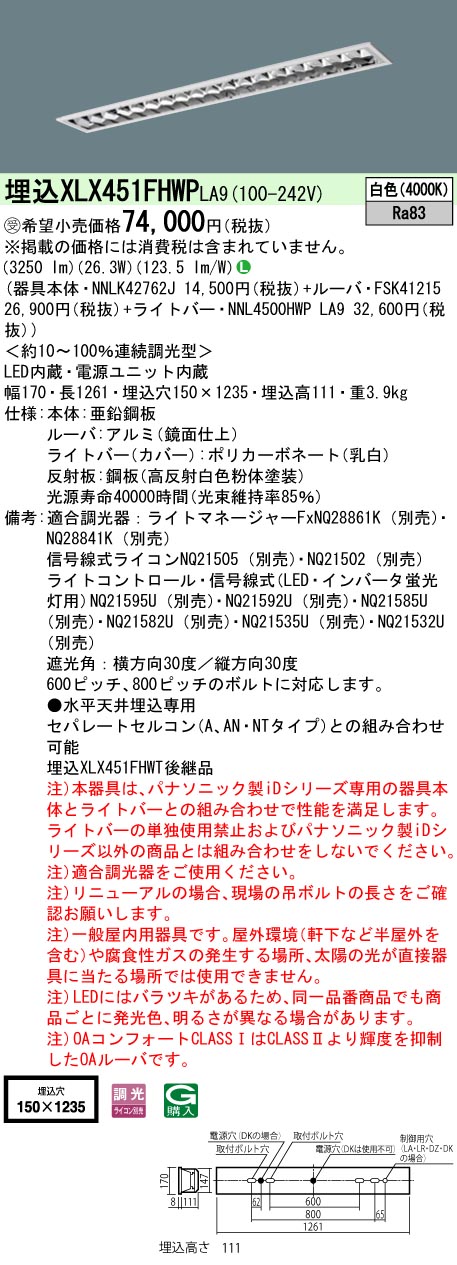 XLX451FHW...