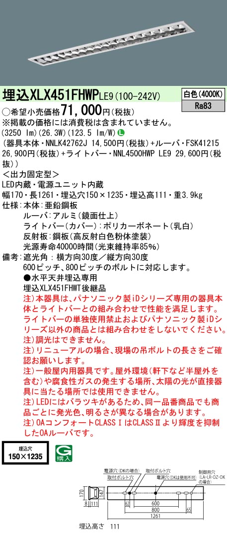 XLX451FHW...