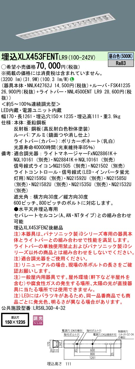 XLX453FENTLR9