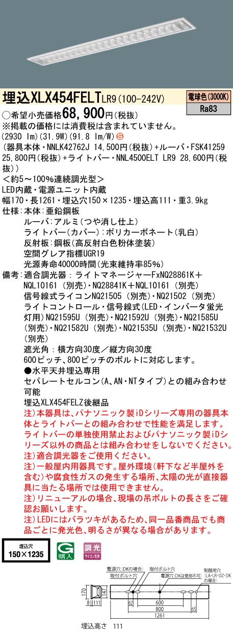 XLX454FEL...
