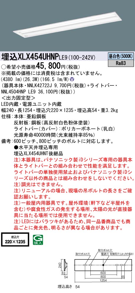 XLX454UHN...