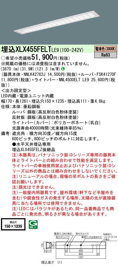 XLX455FEL...