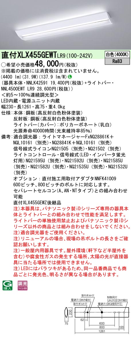 XLX455GEW...