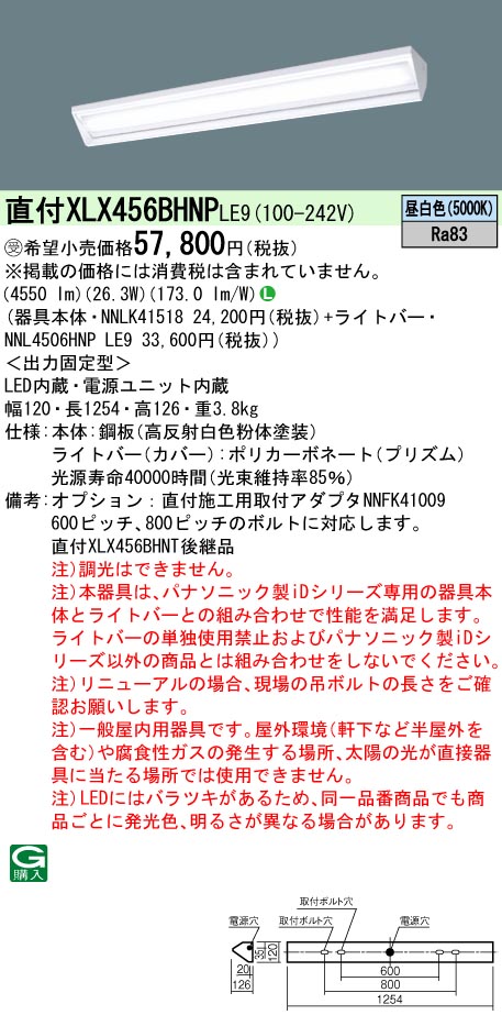 XLX456BHN...