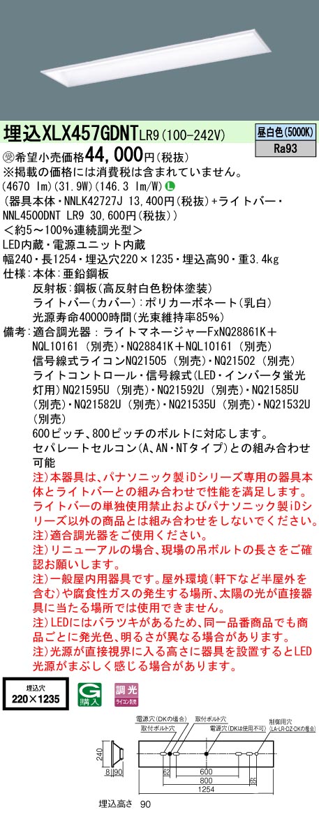 XLX457GDN...