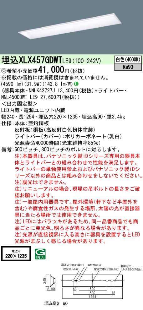 XLX457GDW...