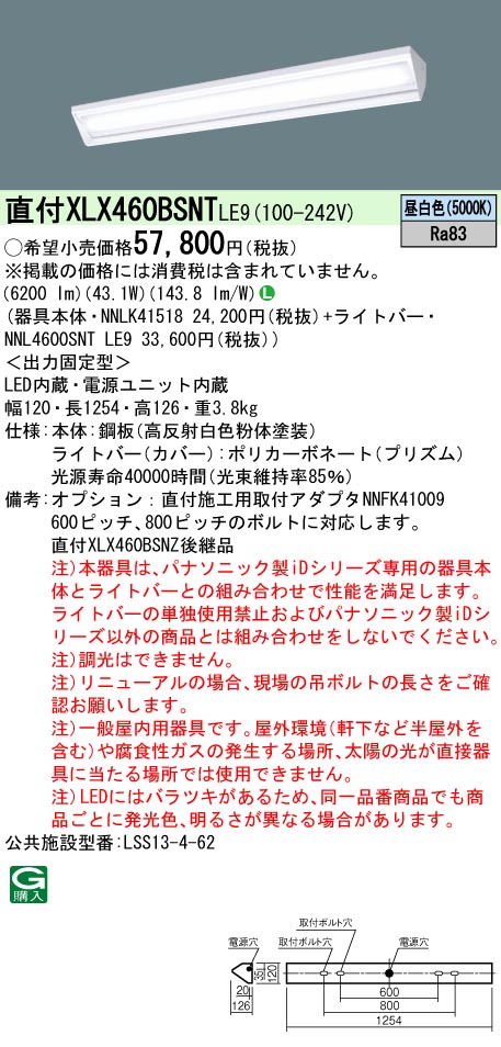 XLX460BSN...