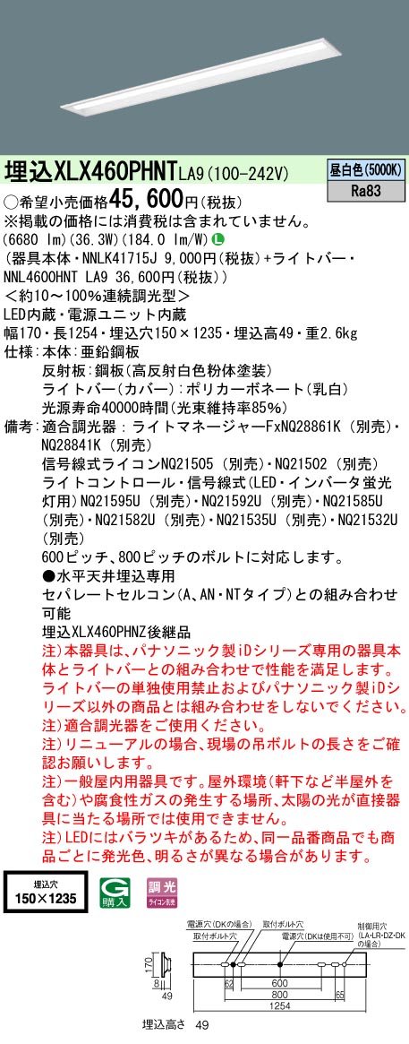 XLX460PHN...