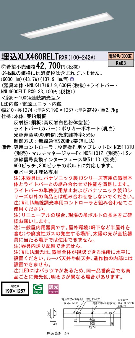 XLX460REL...