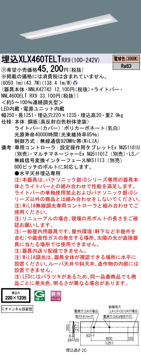 XLX460TEL...