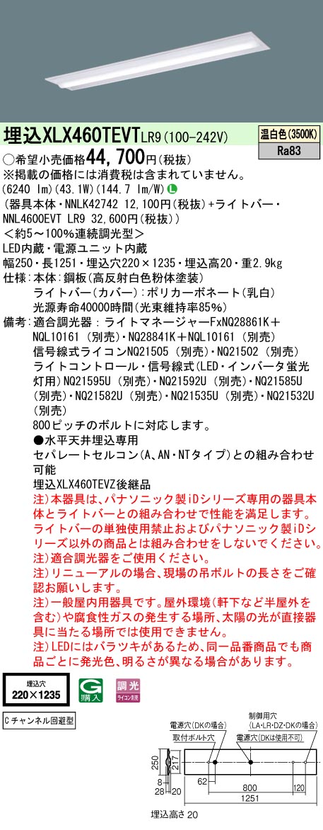 XLX460TEV...