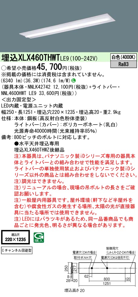 XLX460THW...