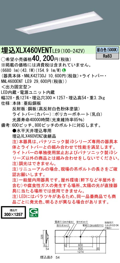 XLX460VENTLE9(パナソニック) 商品詳細 ～ 照明器具・換気扇他、電設 ...