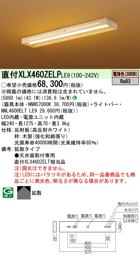 XLX460ZELPLE9