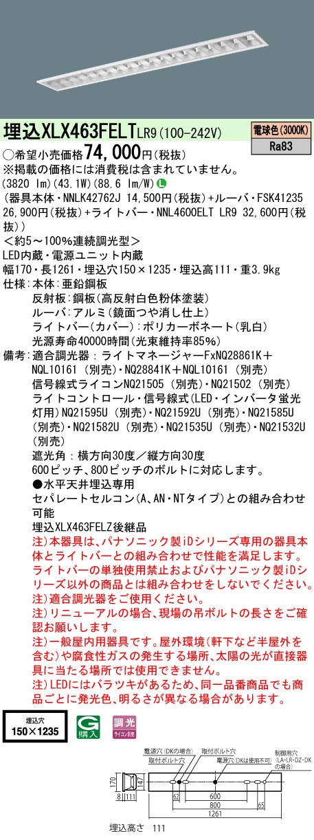 XLX463FEL...