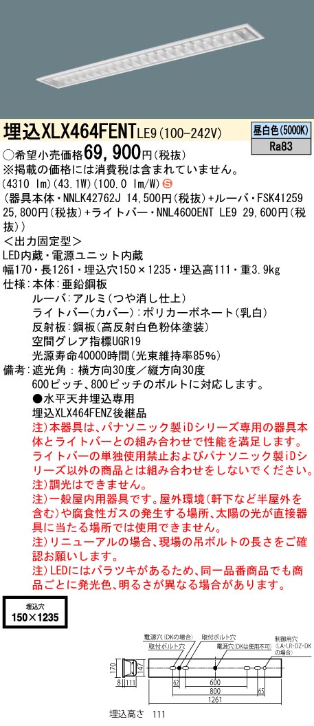 XLX464FEN...