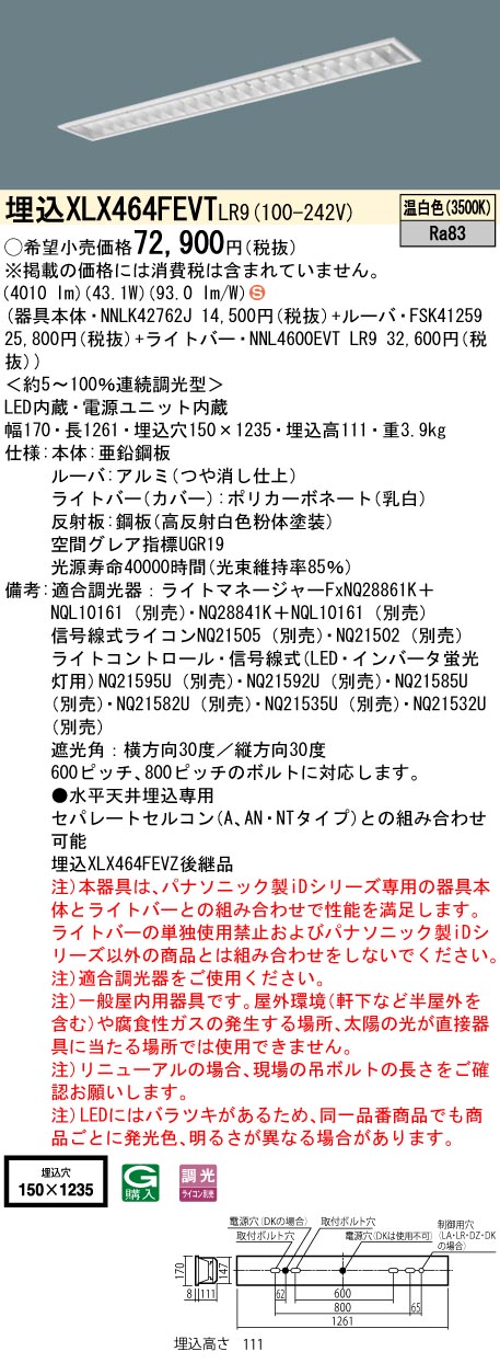 XLX464FEV...