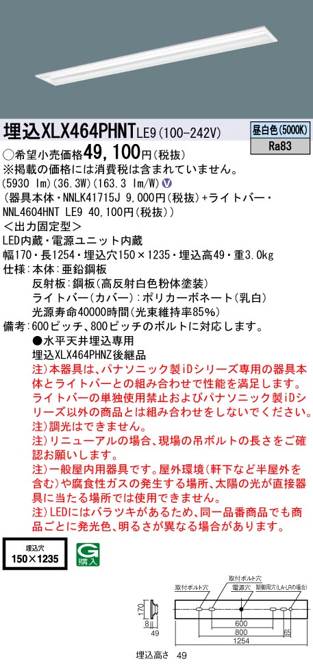 XLX464PHN...
