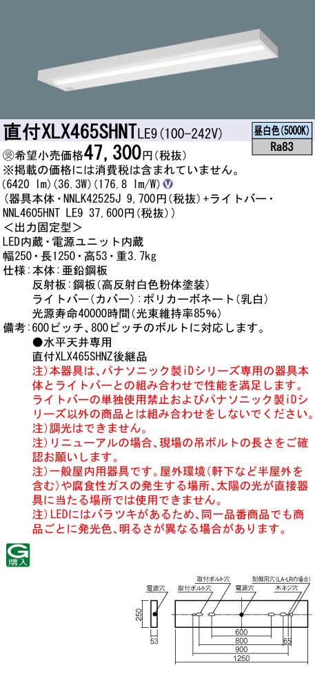 XLX465SHNTLE9